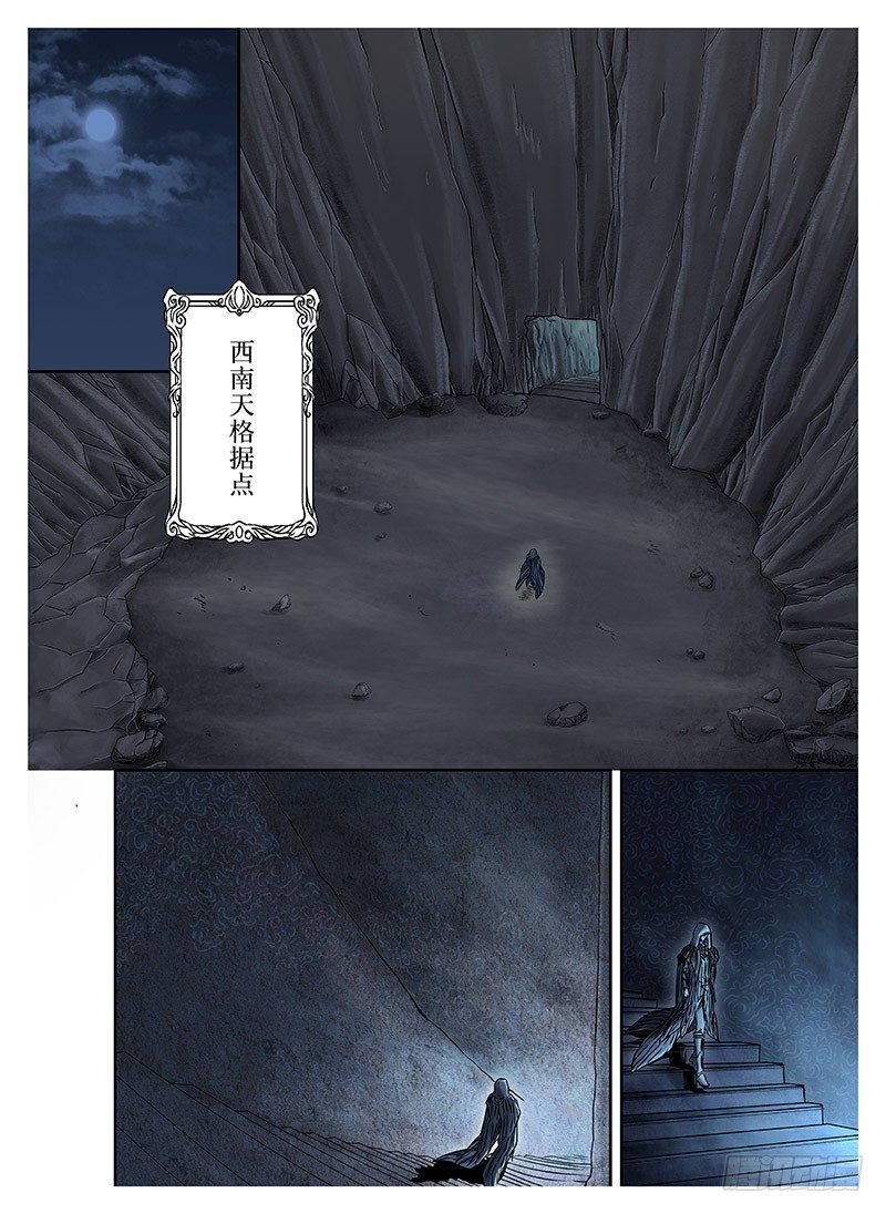冰雪临界 第3回 赐印043