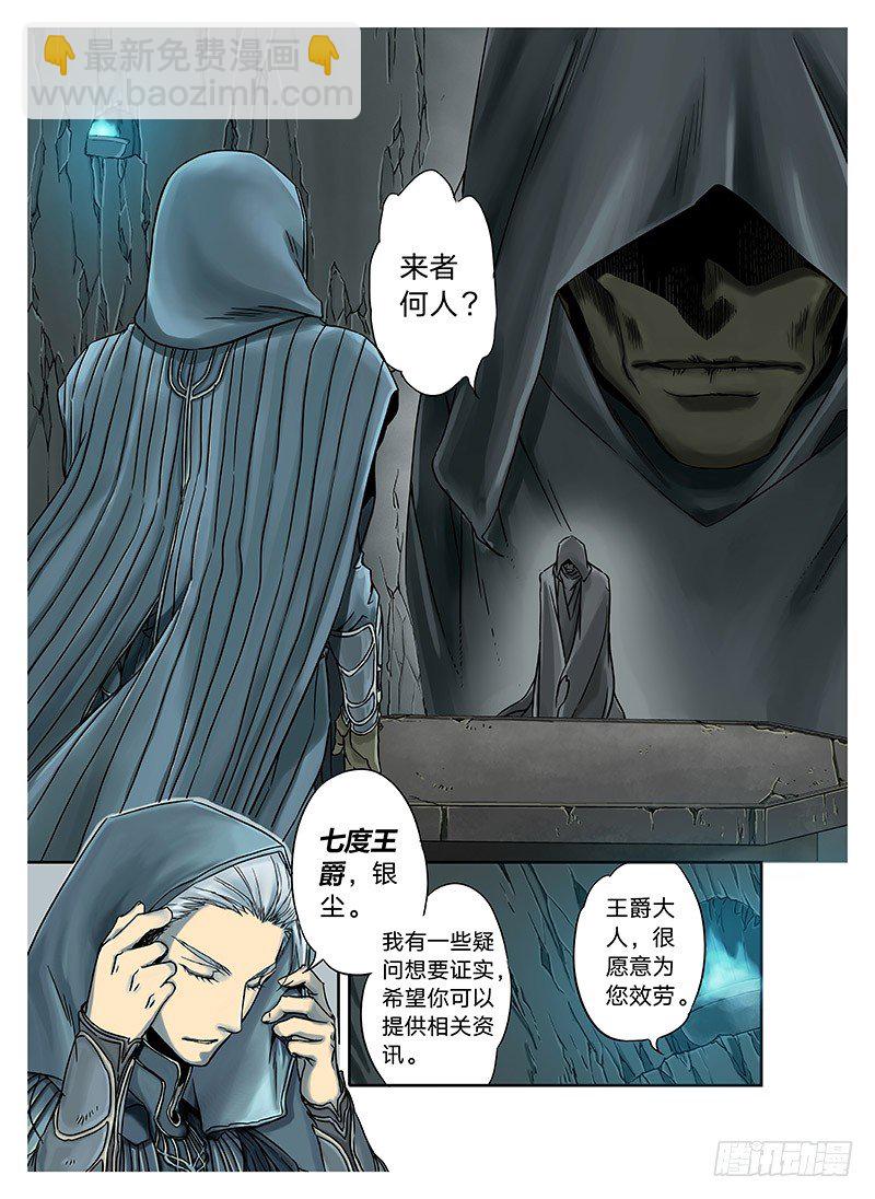 冰雪临界 第3回 赐印044