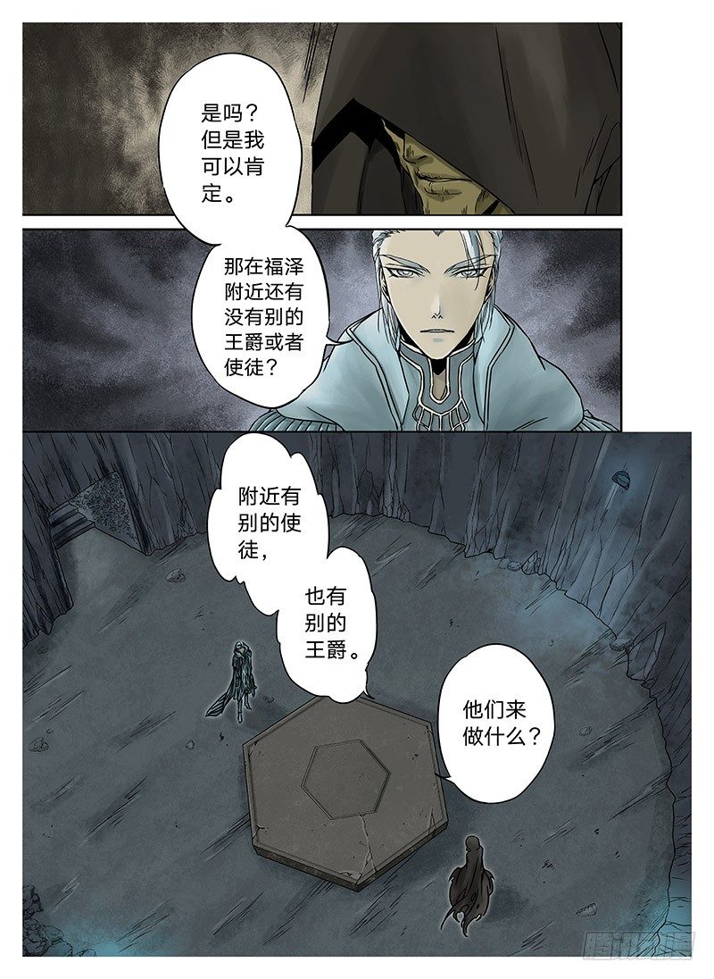 冰雪临界 第3回 赐印046