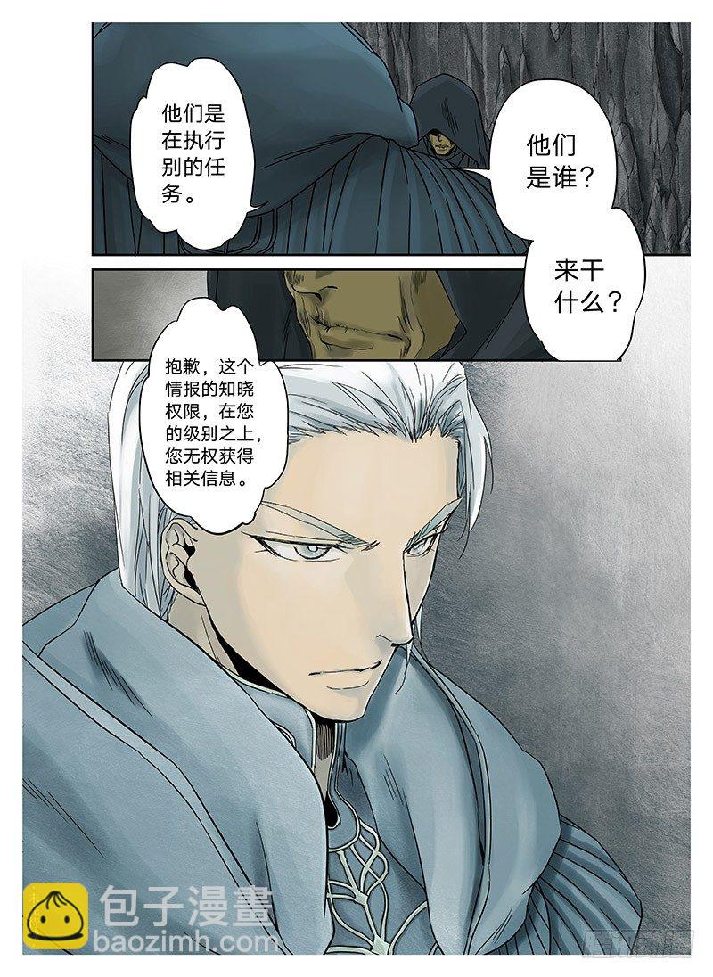 冰雪临界 第3回 赐印047