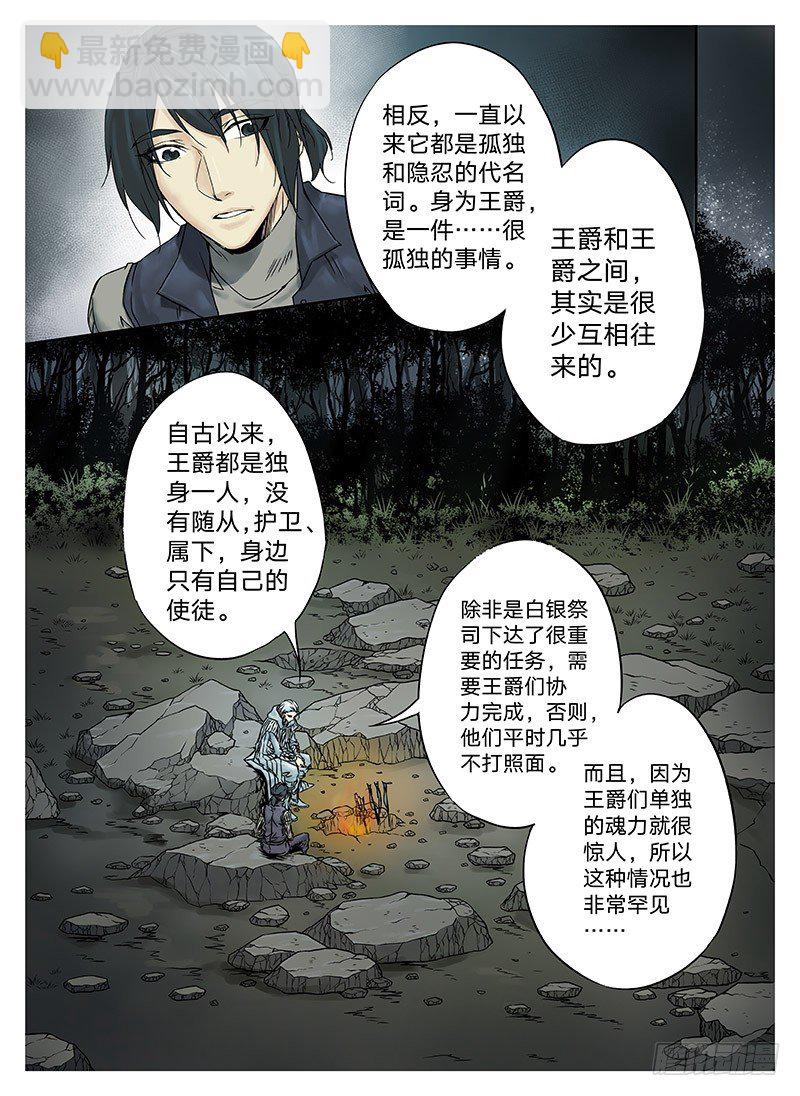 冰雪临界 第4回 初为使徒032