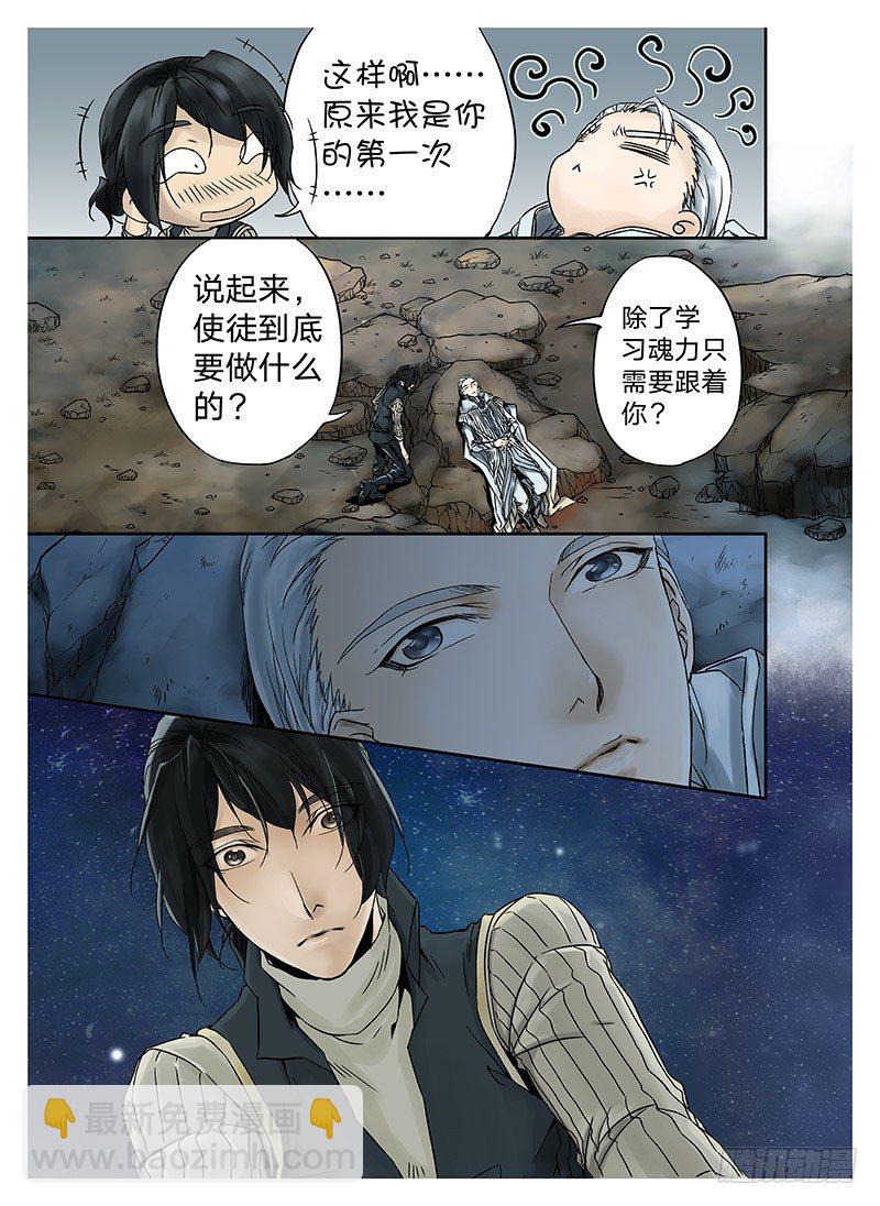 冰雪临界 第4回 初为使徒034
