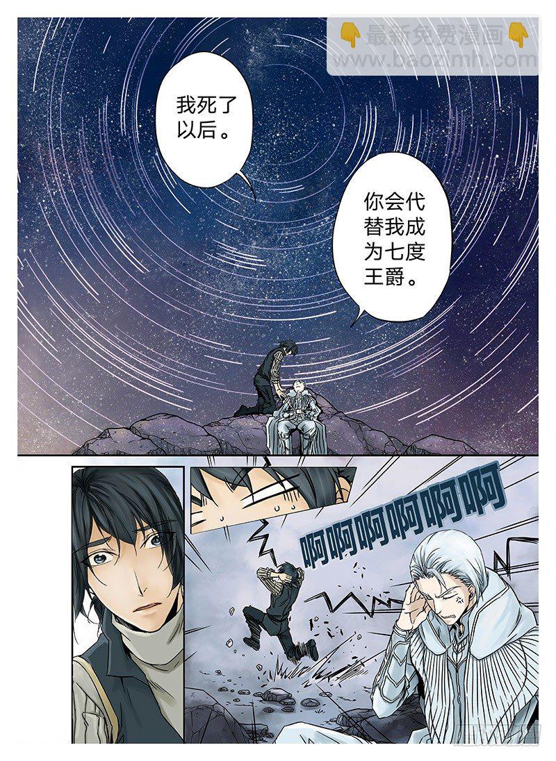 冰雪临界 第4回 初为使徒035