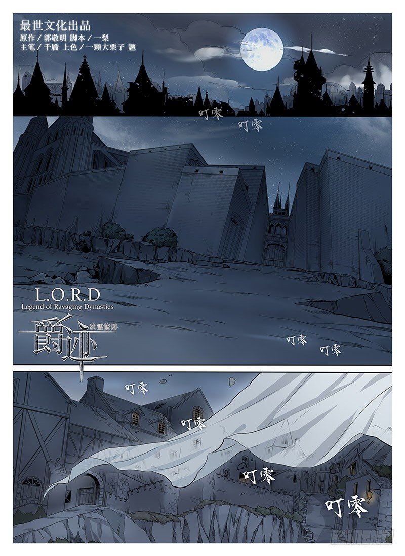 冰雪临界 第5回 使徒的守则030