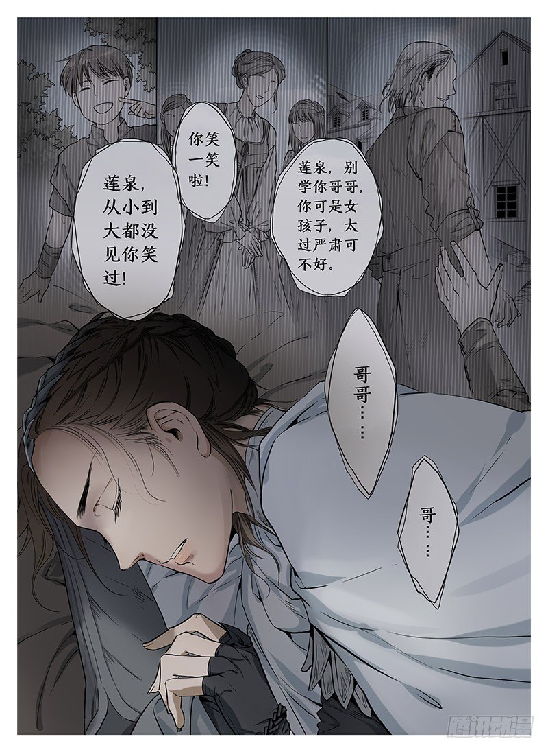 冰雪临界 第5回 使徒的守则032