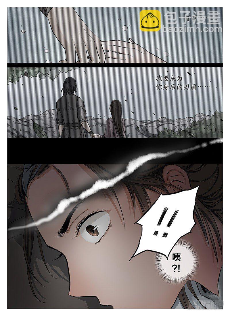 冰雪临界 第5回 使徒的守则033