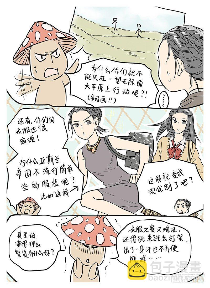 冰雪临界 第5回 使徒的守则0410