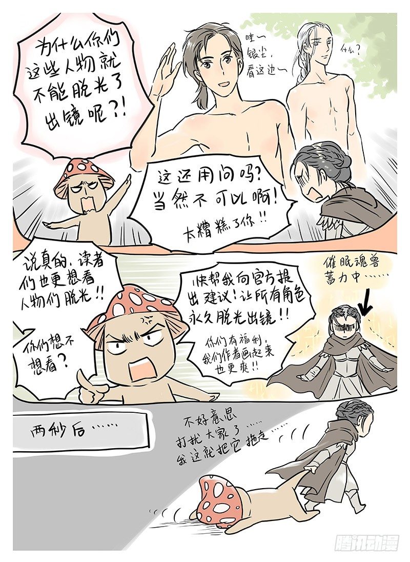 冰雪临界 第5回 使徒的守则0411