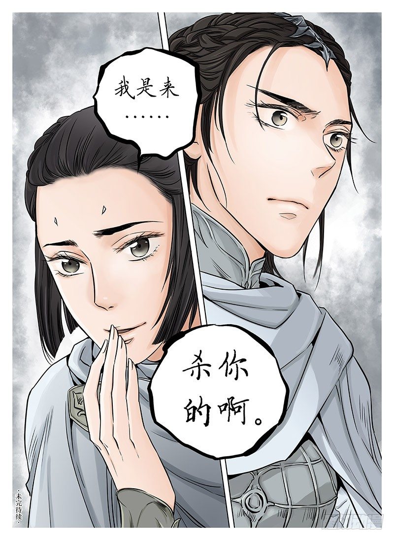冰雪临界 第5回 使徒的守则048