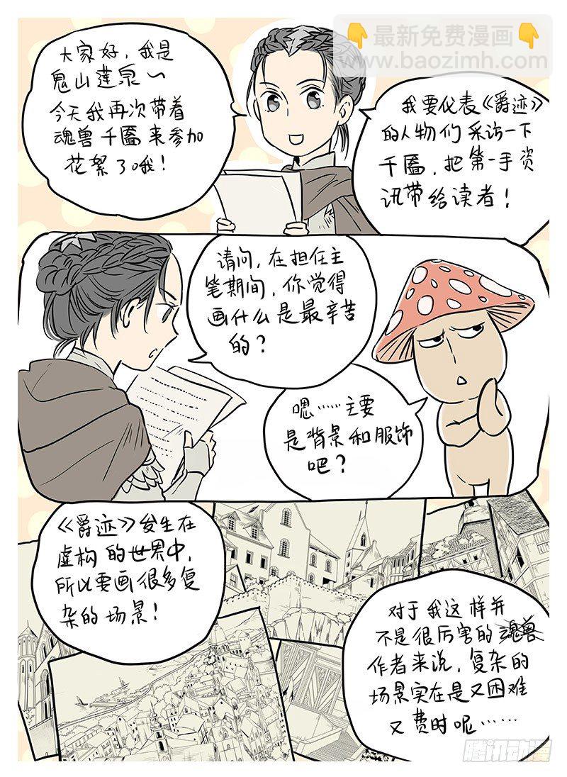 冰雪临界 第5回 使徒的守则049