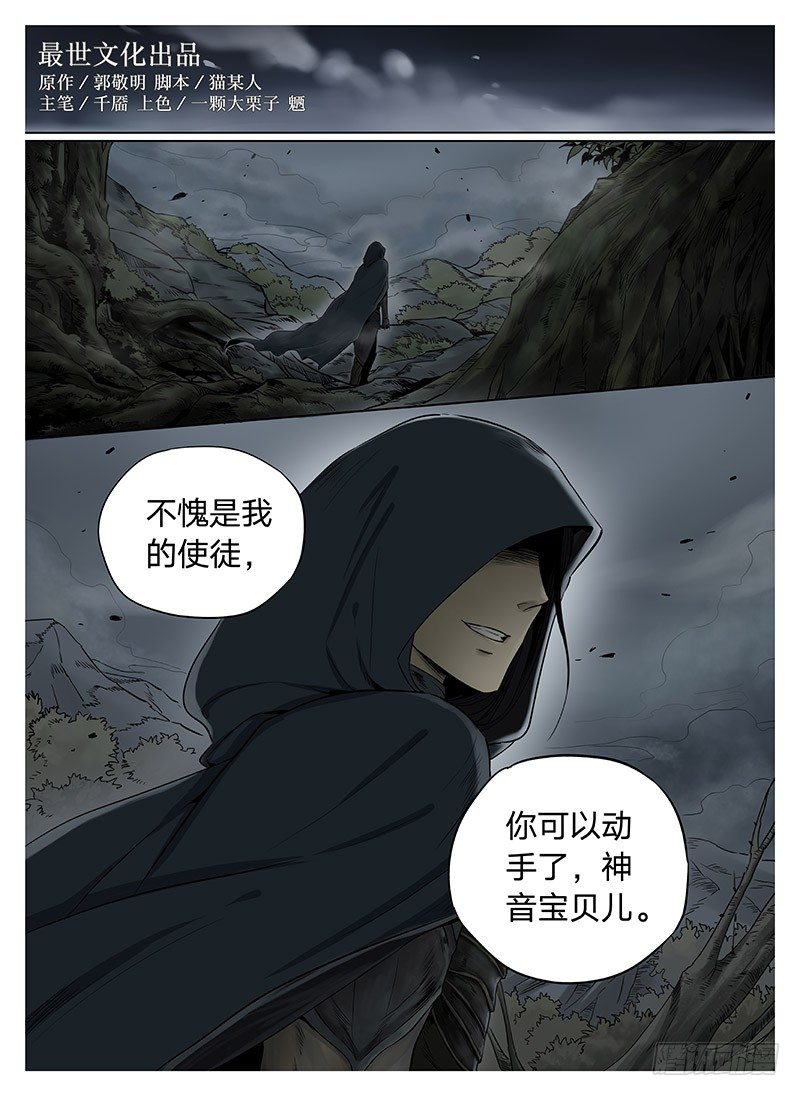 冰雪临界 第6回 杀戮王爵020