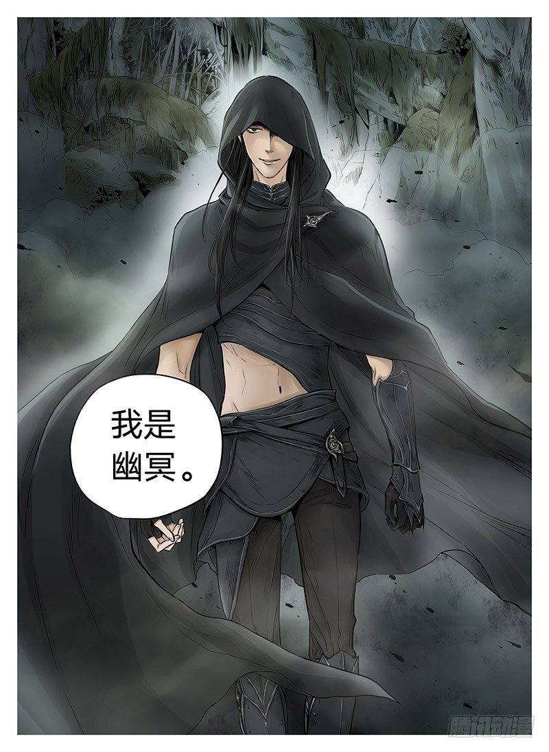 冰雪临界 第6回 杀戮王爵028