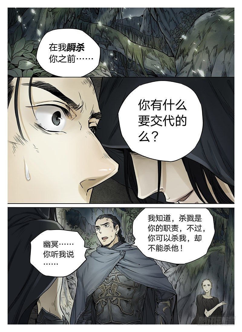 冰雪临界 第6回 杀戮王爵031
