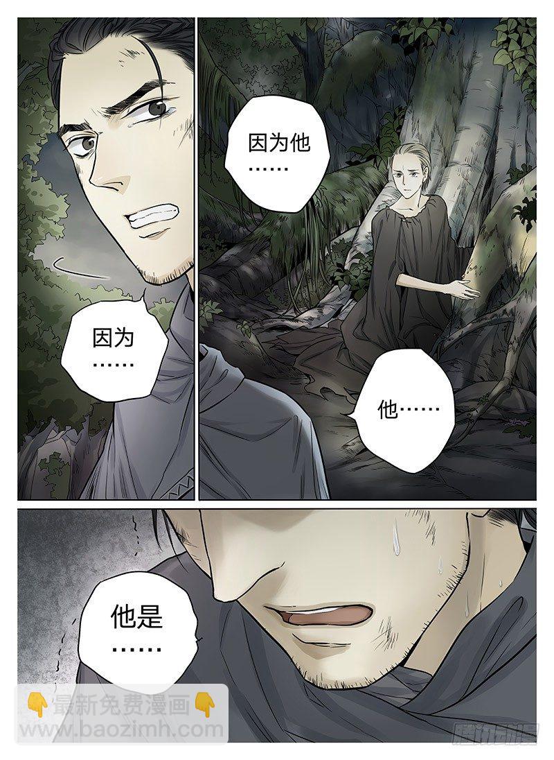 冰雪临界 第6回 杀戮王爵032