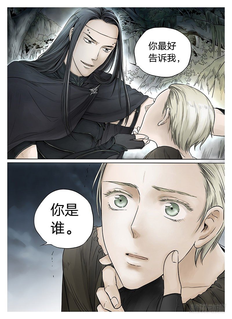 冰雪临界 第6回 杀戮王爵036
