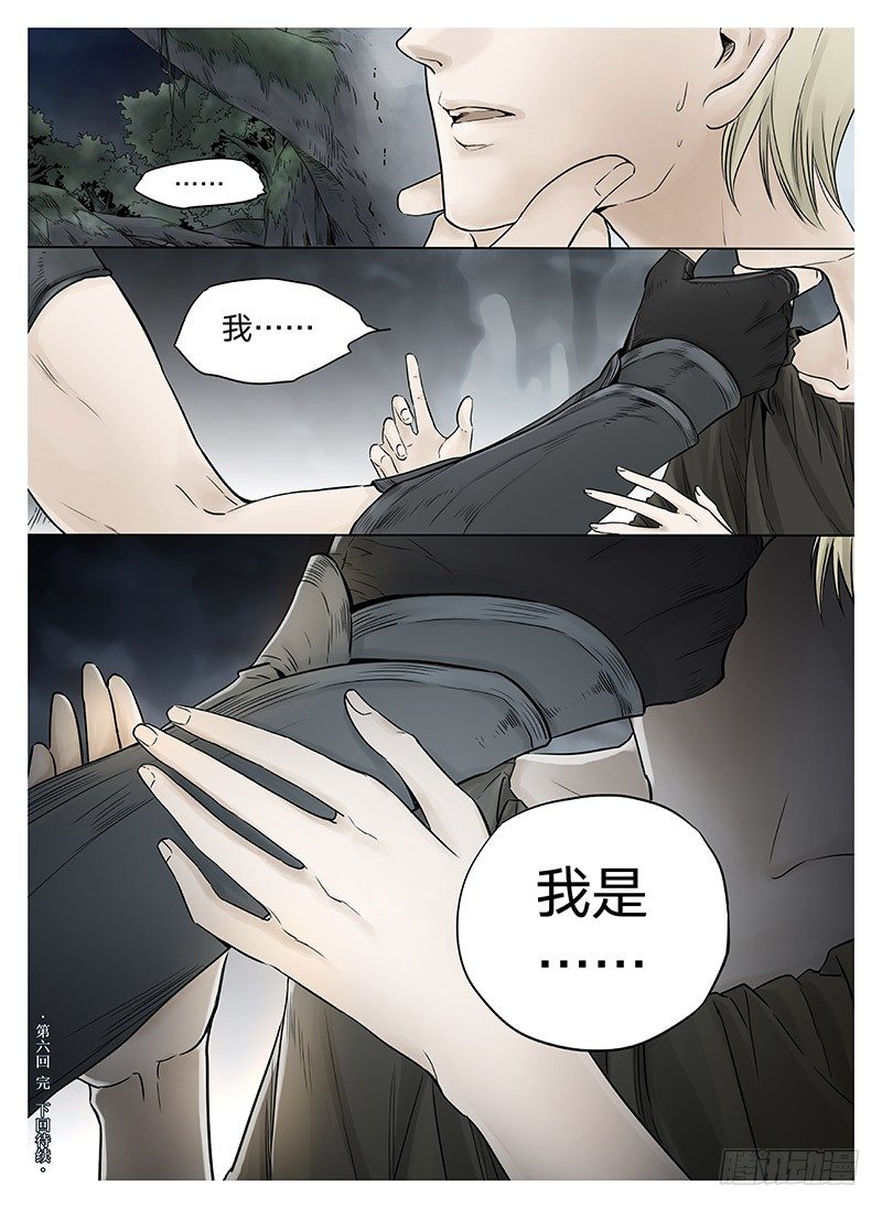 冰雪临界 第6回 杀戮王爵037