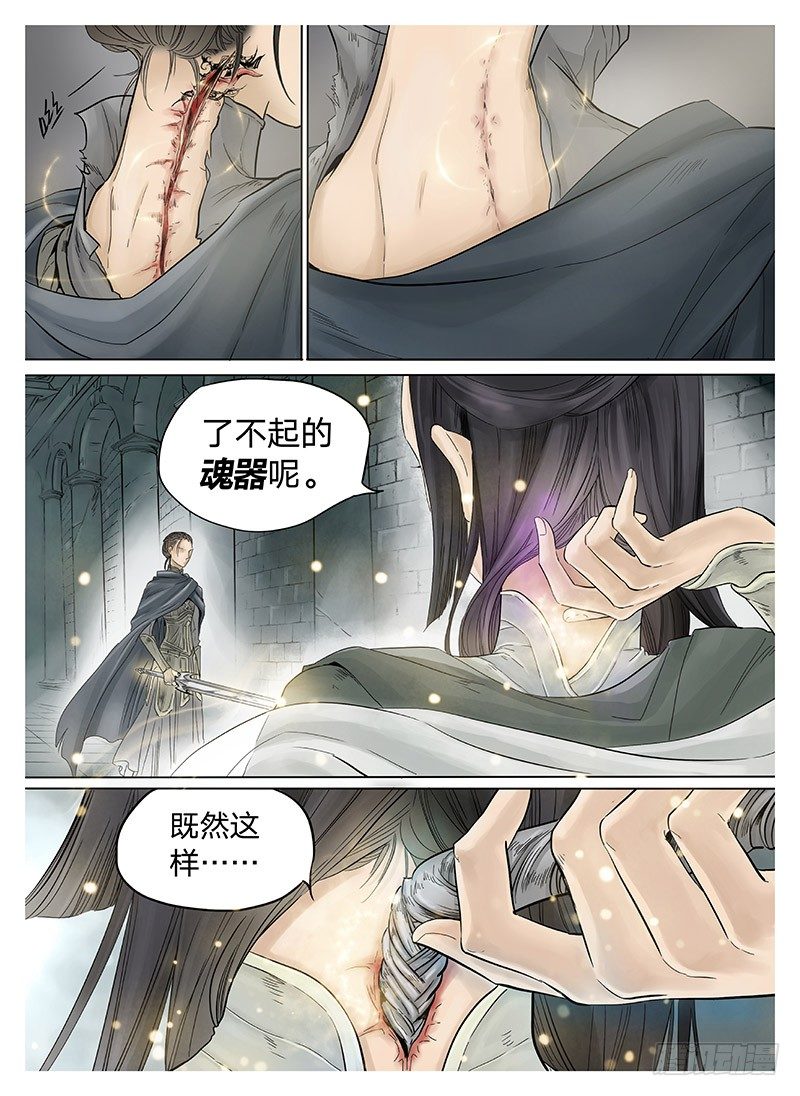 冰雪临界 第7回 腥甜杀戮022