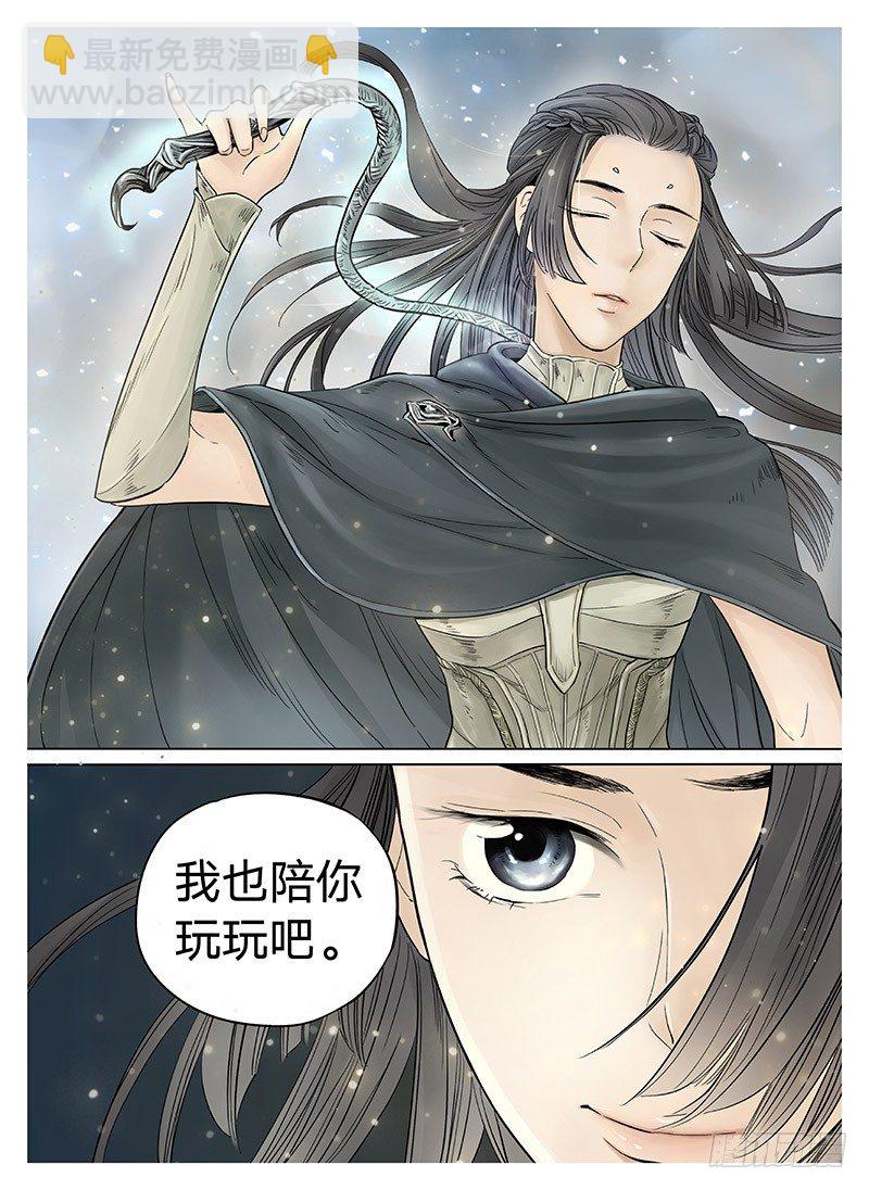 冰雪临界 第7回 腥甜杀戮023