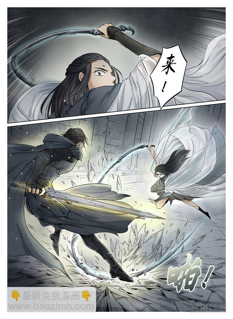 冰雪临界 第7回 腥甜杀戮024