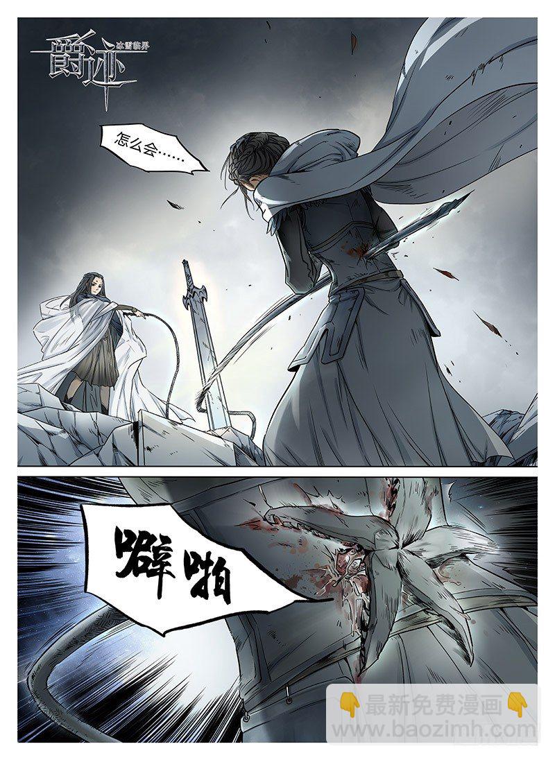 冰雪临界 第7回 腥甜杀戮031