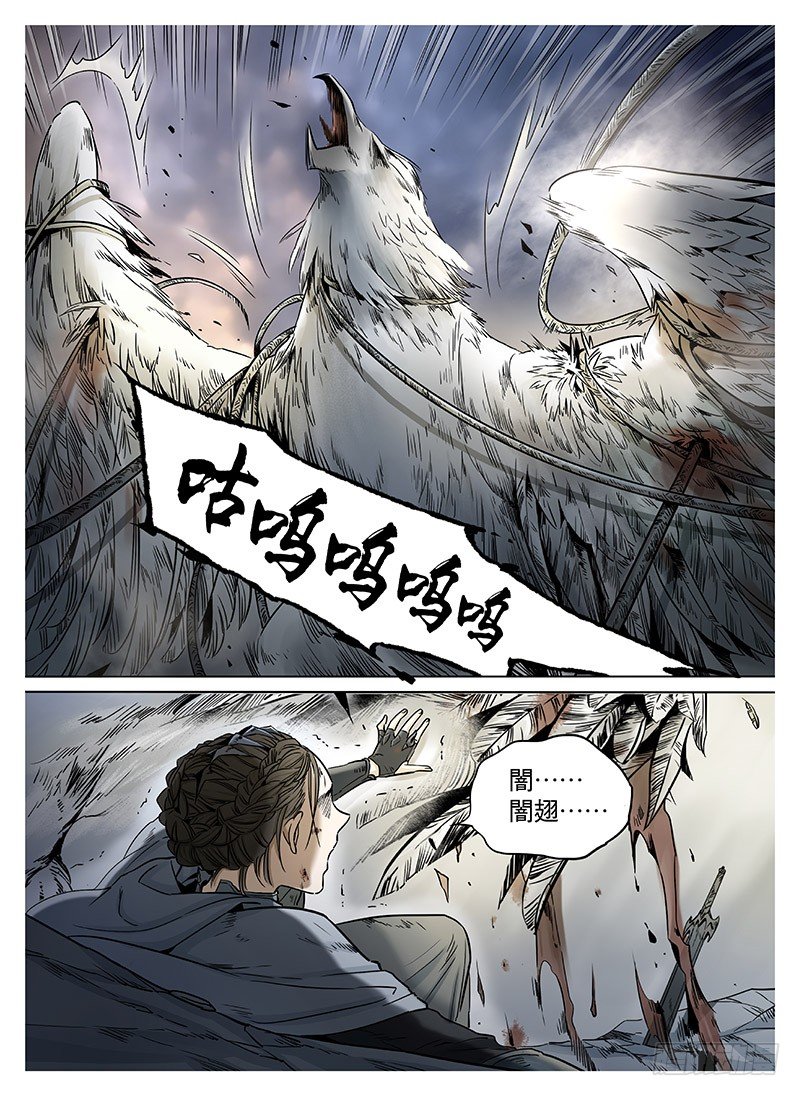 冰雪临界 第8回 腥红之夜022