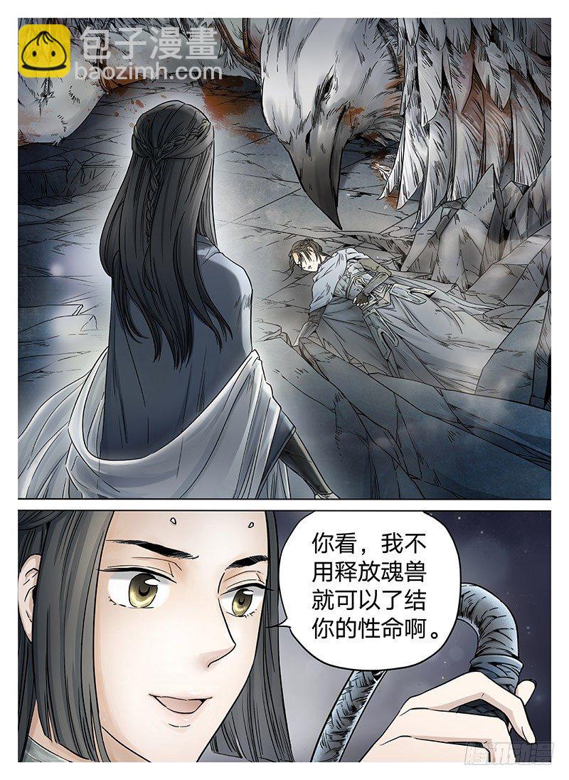 冰雪临界 第8回 腥红之夜024