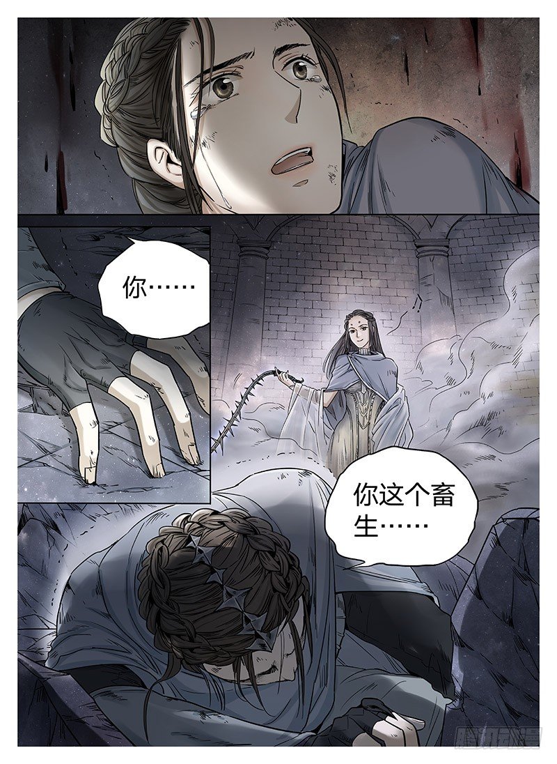 冰雪临界 第8回 腥红之夜026