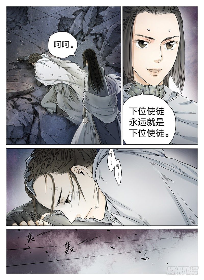 冰雪临界 第8回 腥红之夜027