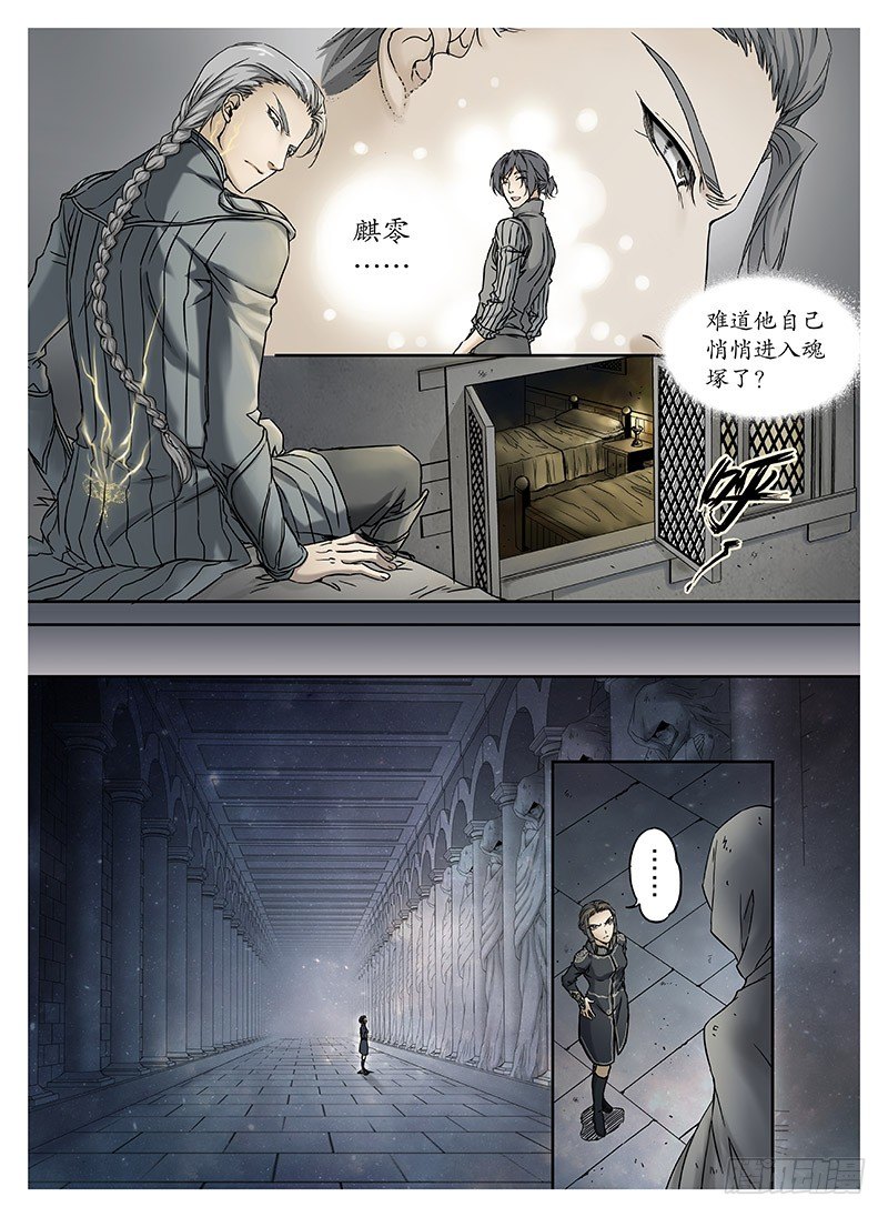 冰雪临界 第9回 郡主0310