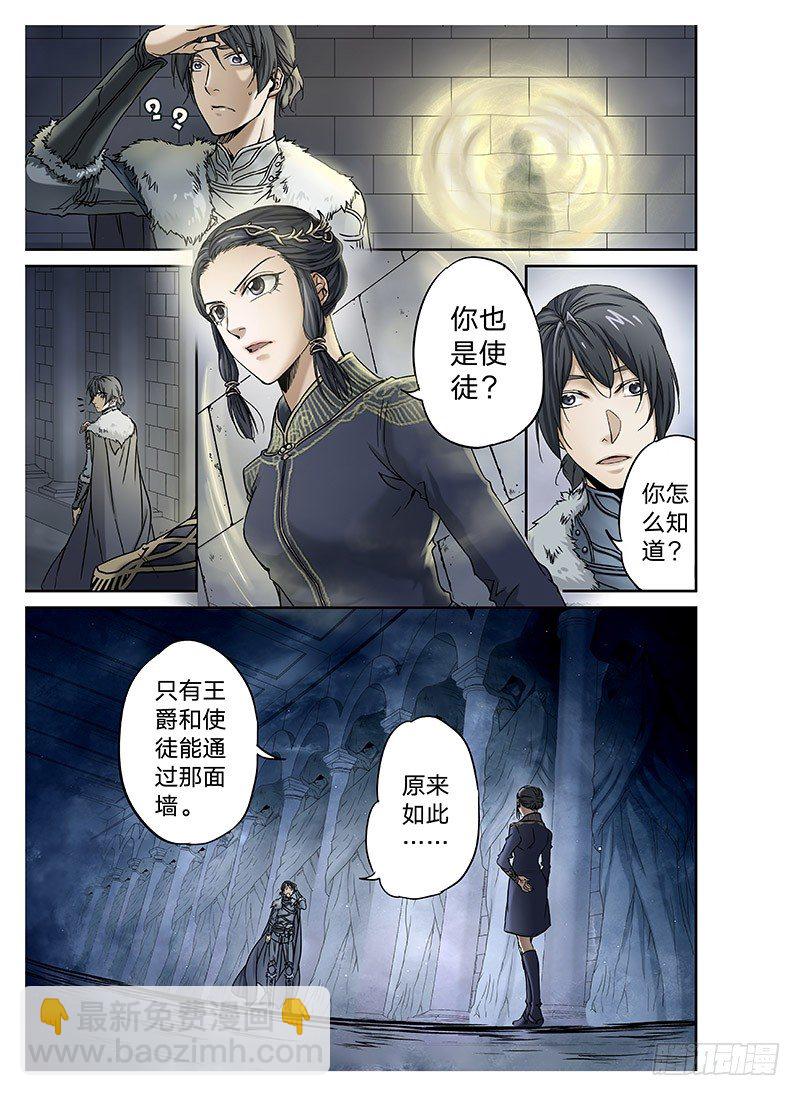 冰雪临界 第9回 郡主034