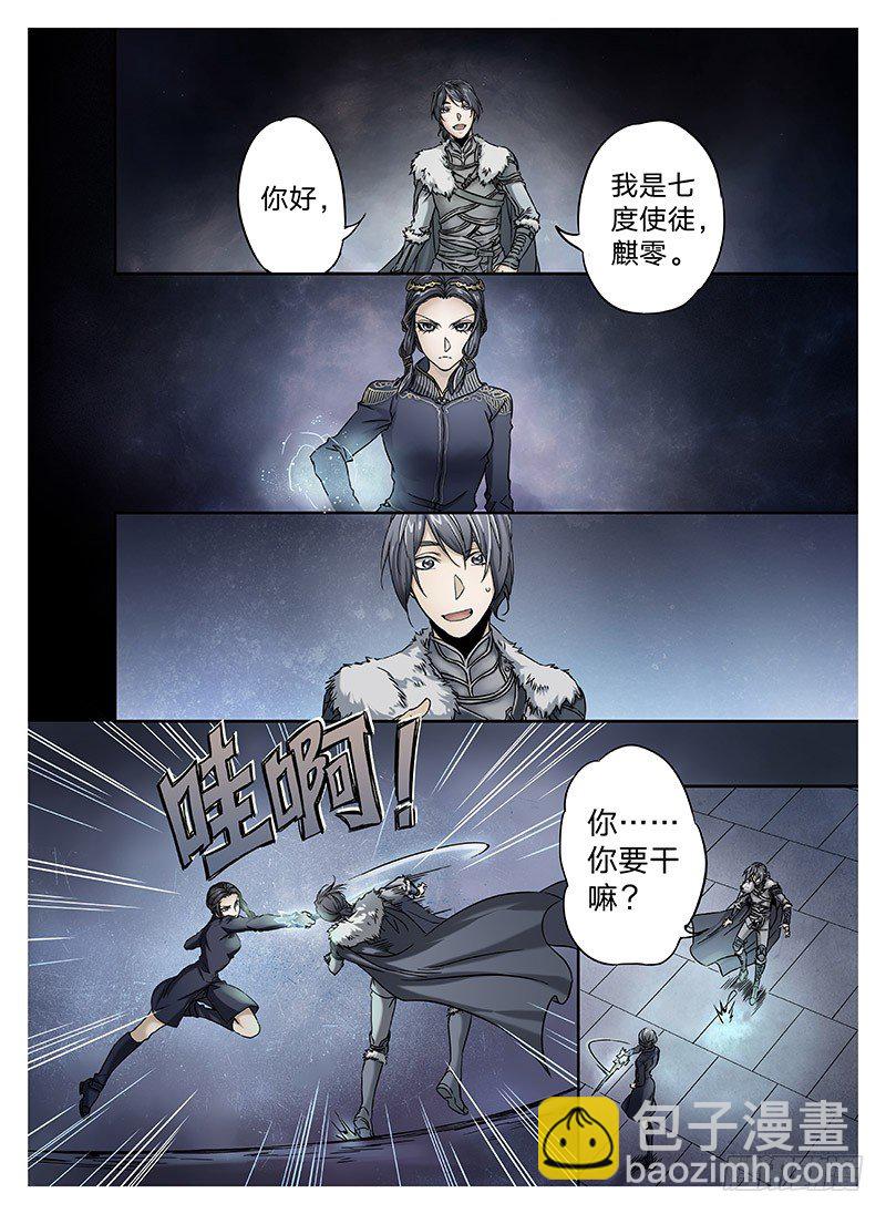 冰雪临界 第9回 郡主035