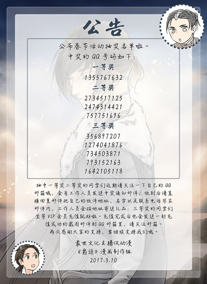 冰雪临界 第10回 魂冢0110