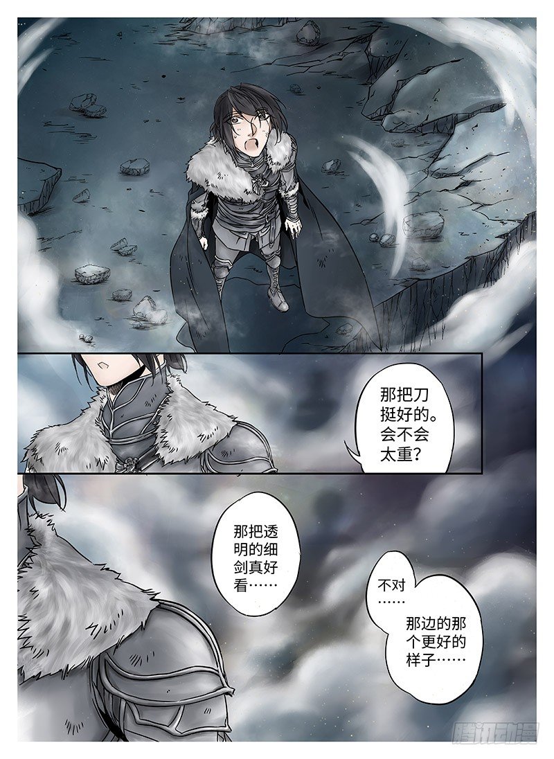 冰雪临界 第10回 魂冢013