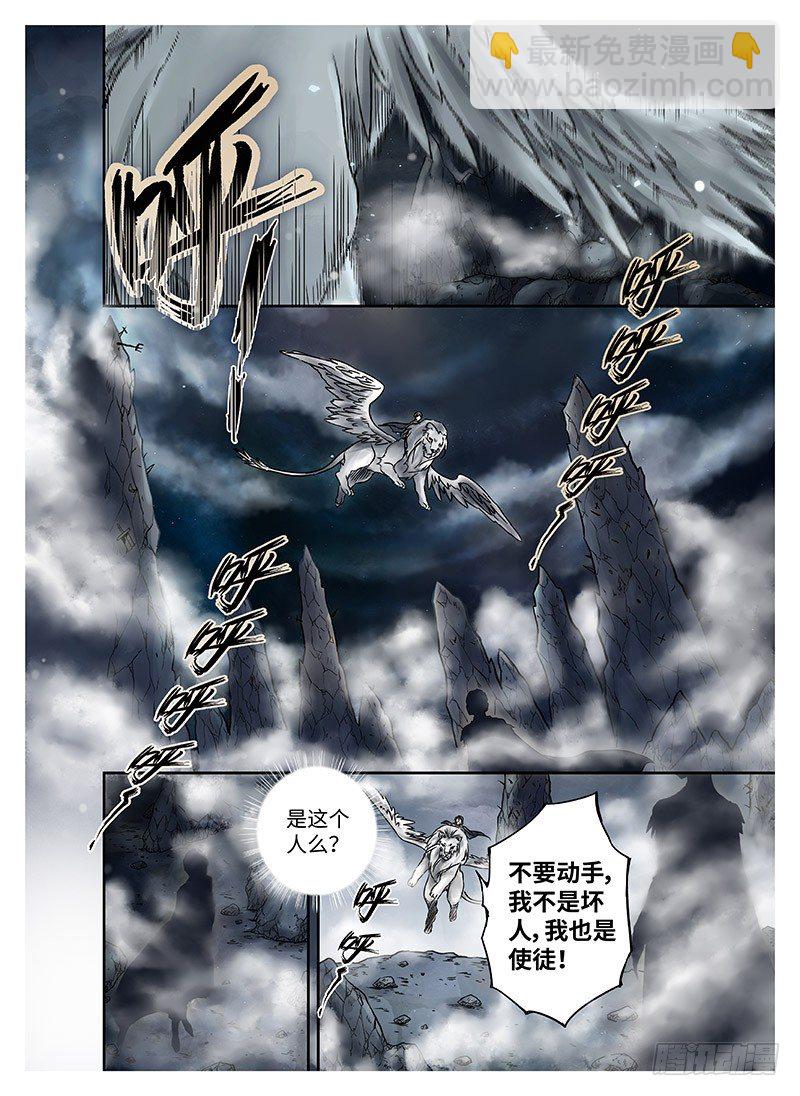 冰雪临界 第10回 魂冢015