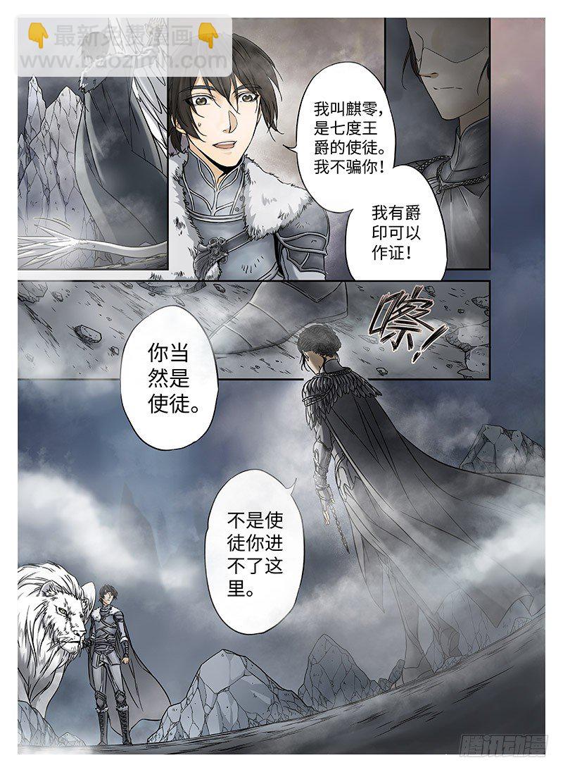 冰雪临界 第10回 魂冢016