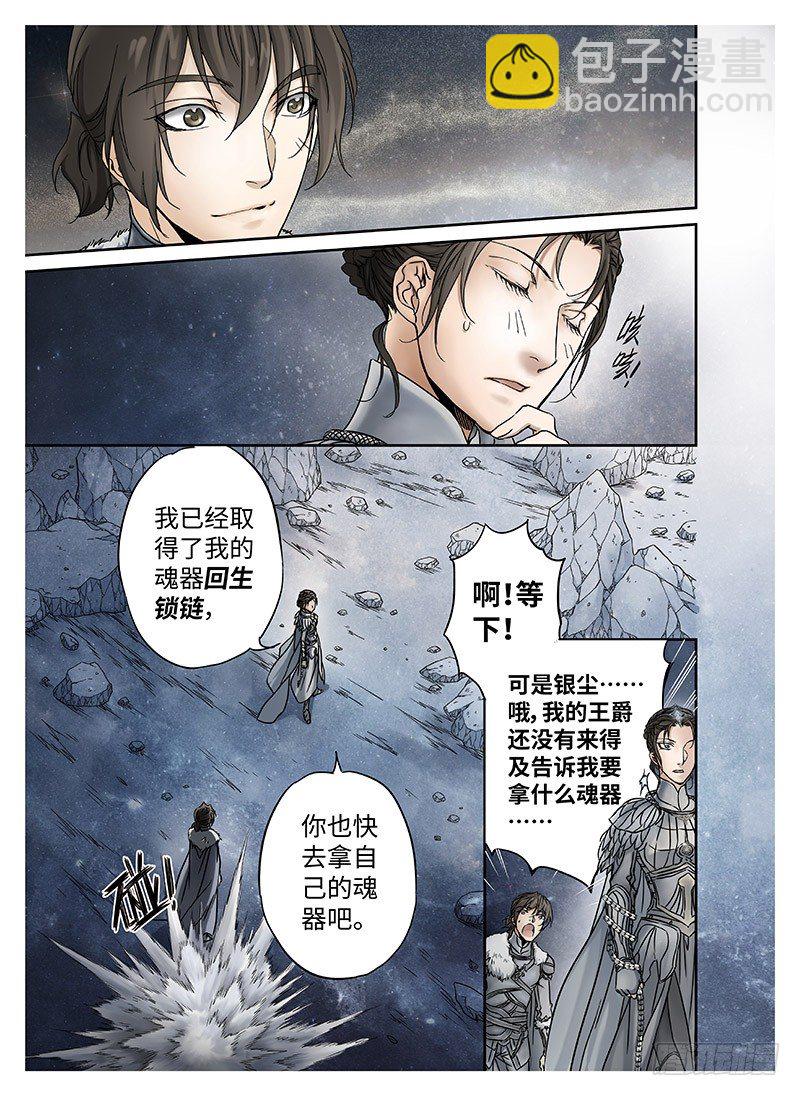 冰雪临界 第10回 魂冢018