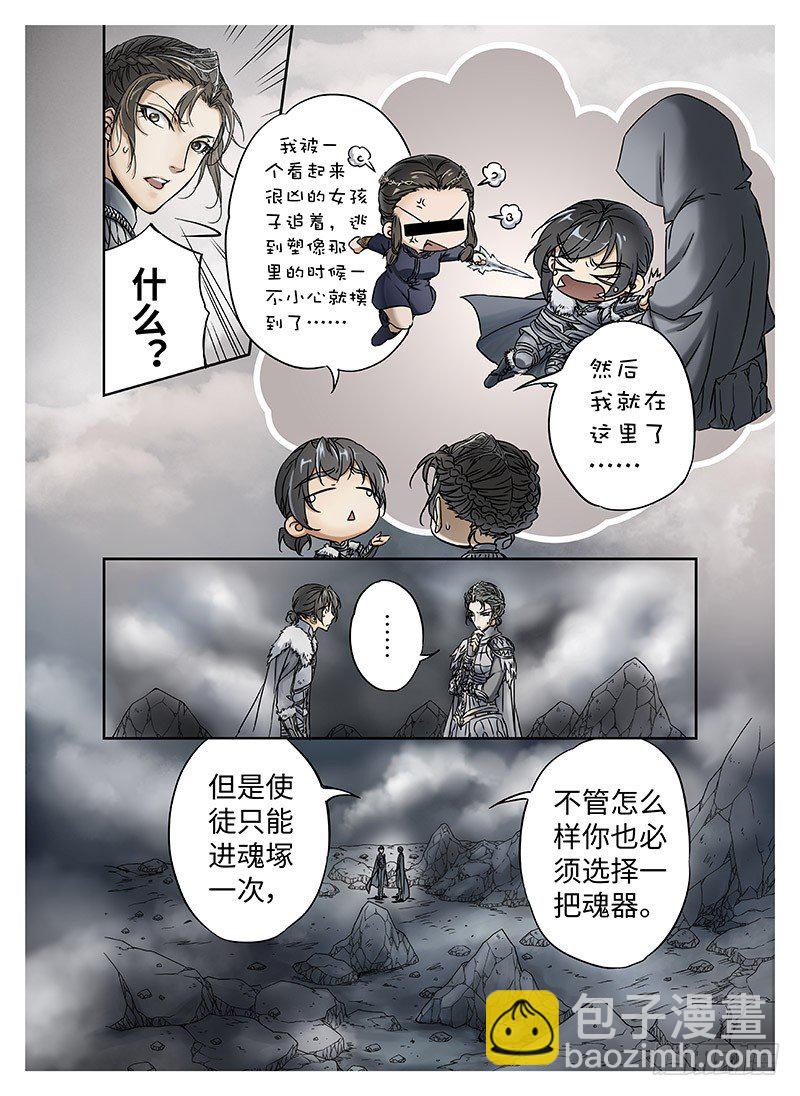 冰雪临界 第10回 魂冢019