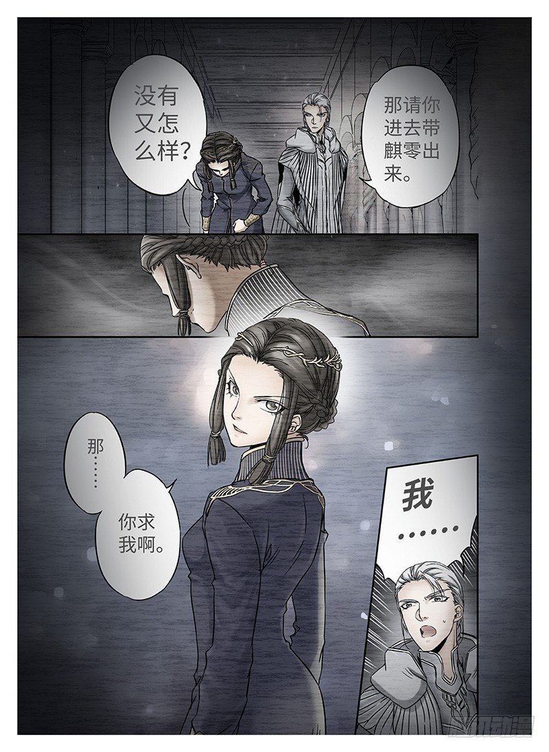 冰雪临界 第10回 魂冢031