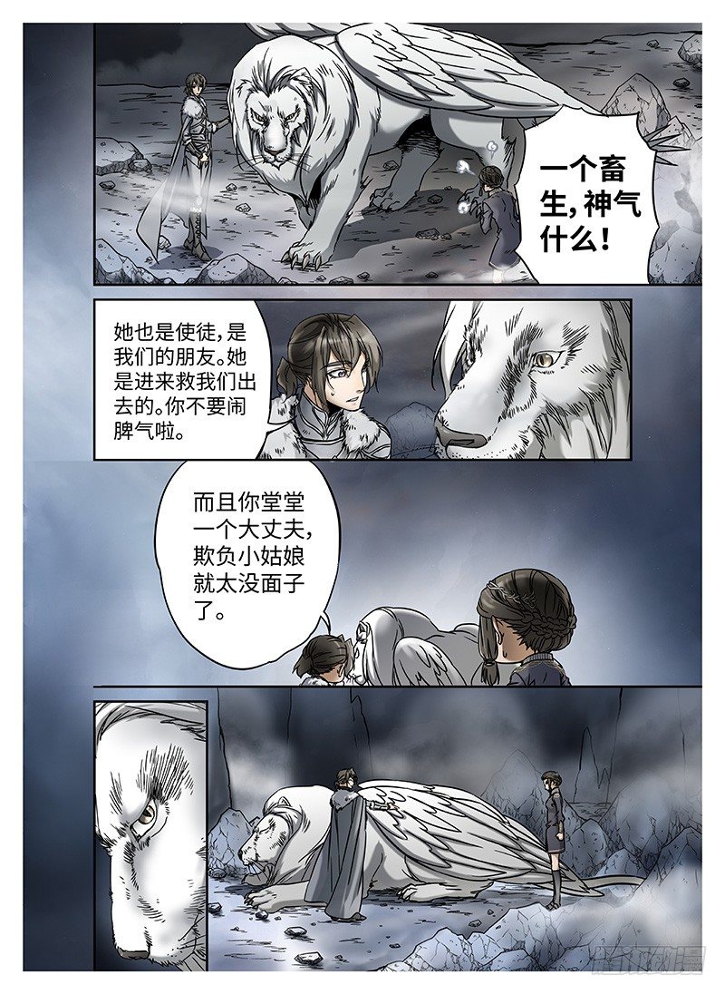 冰雪临界 第10回 魂冢0310