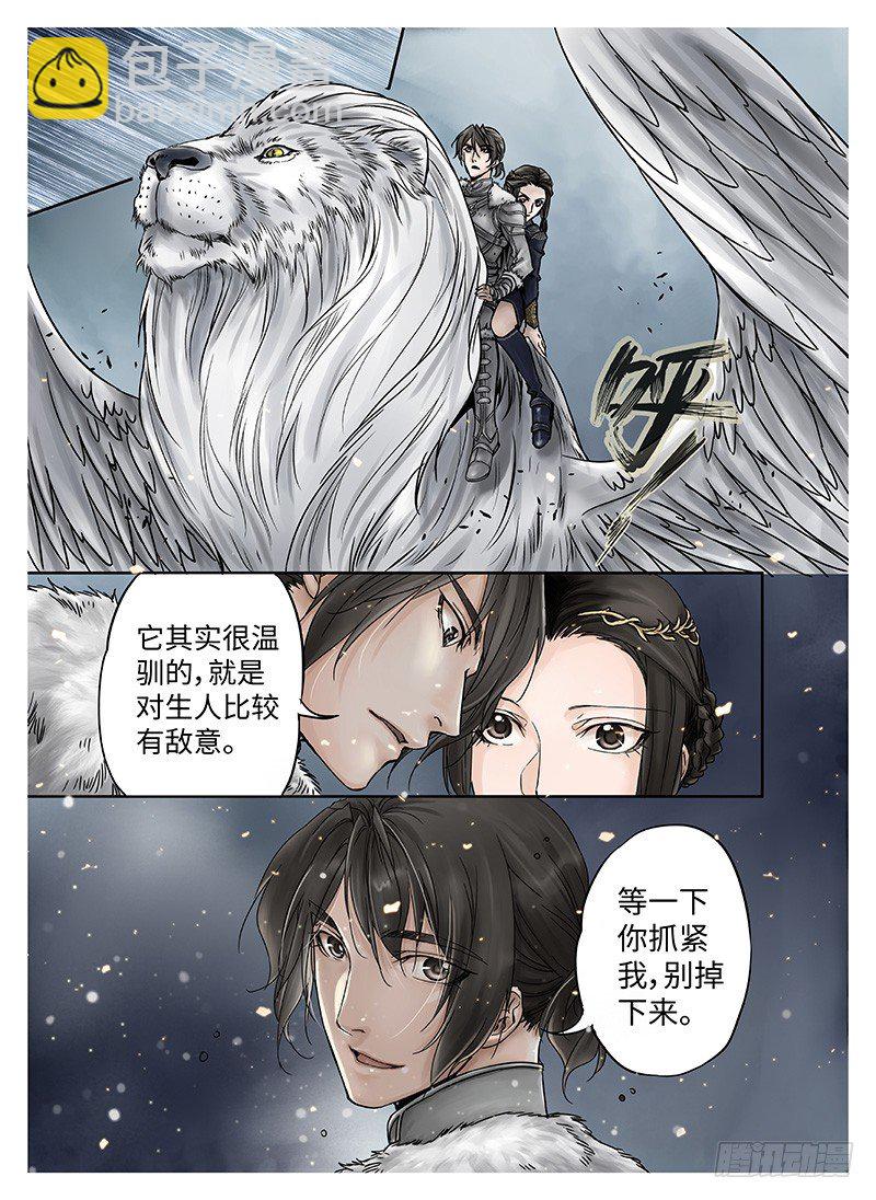 冰雪临界 第10回 魂冢0311