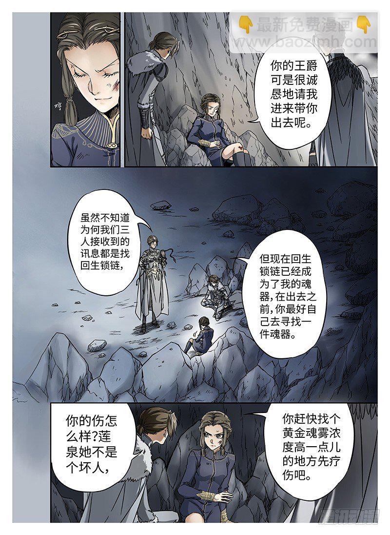 冰雪临界 第10回 魂冢034