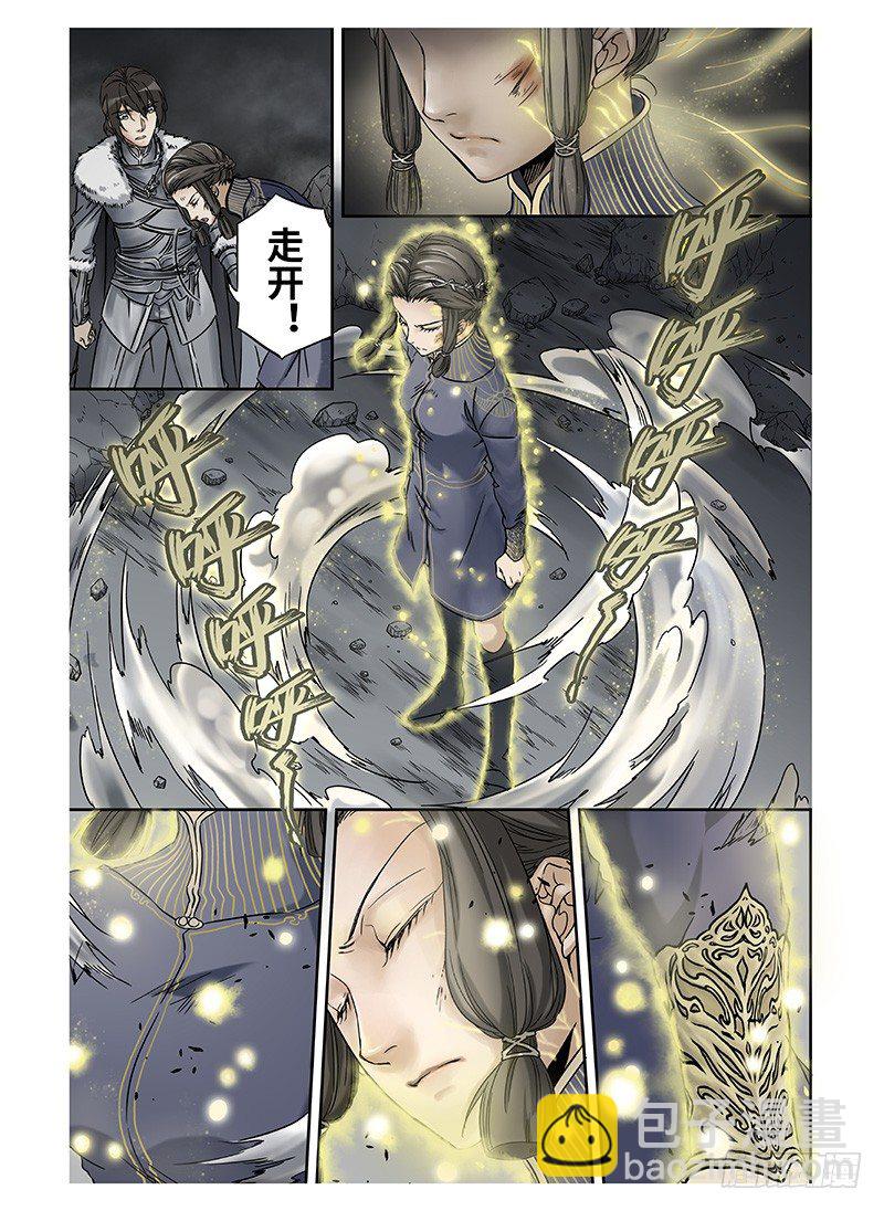 冰雪临界 第10回 魂冢035