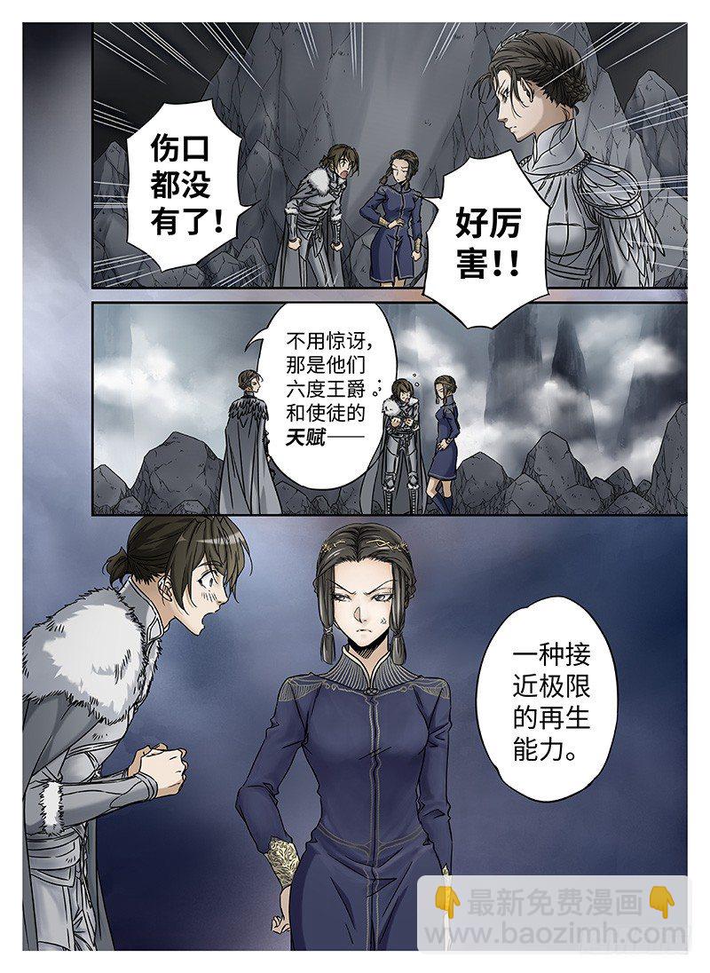 冰雪临界 第10回 魂冢036