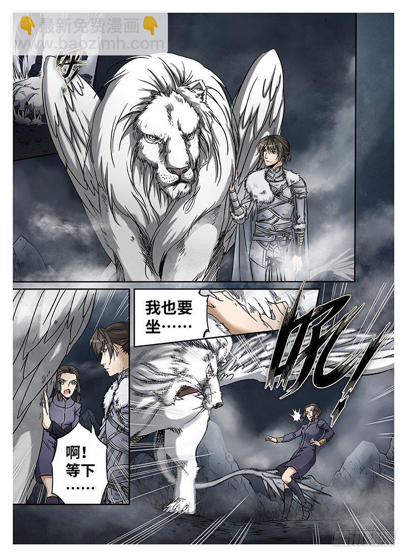 冰雪临界 第10回 魂冢039