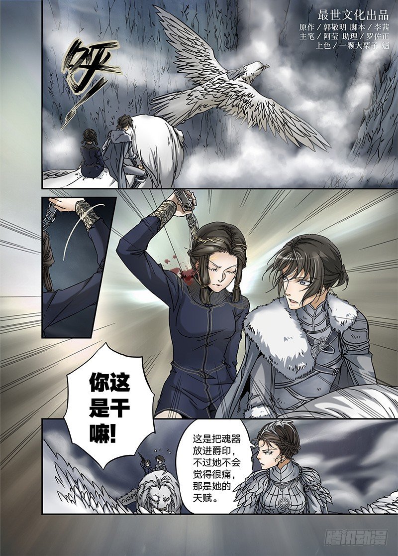 冰雪临界 第11回 惊魂020