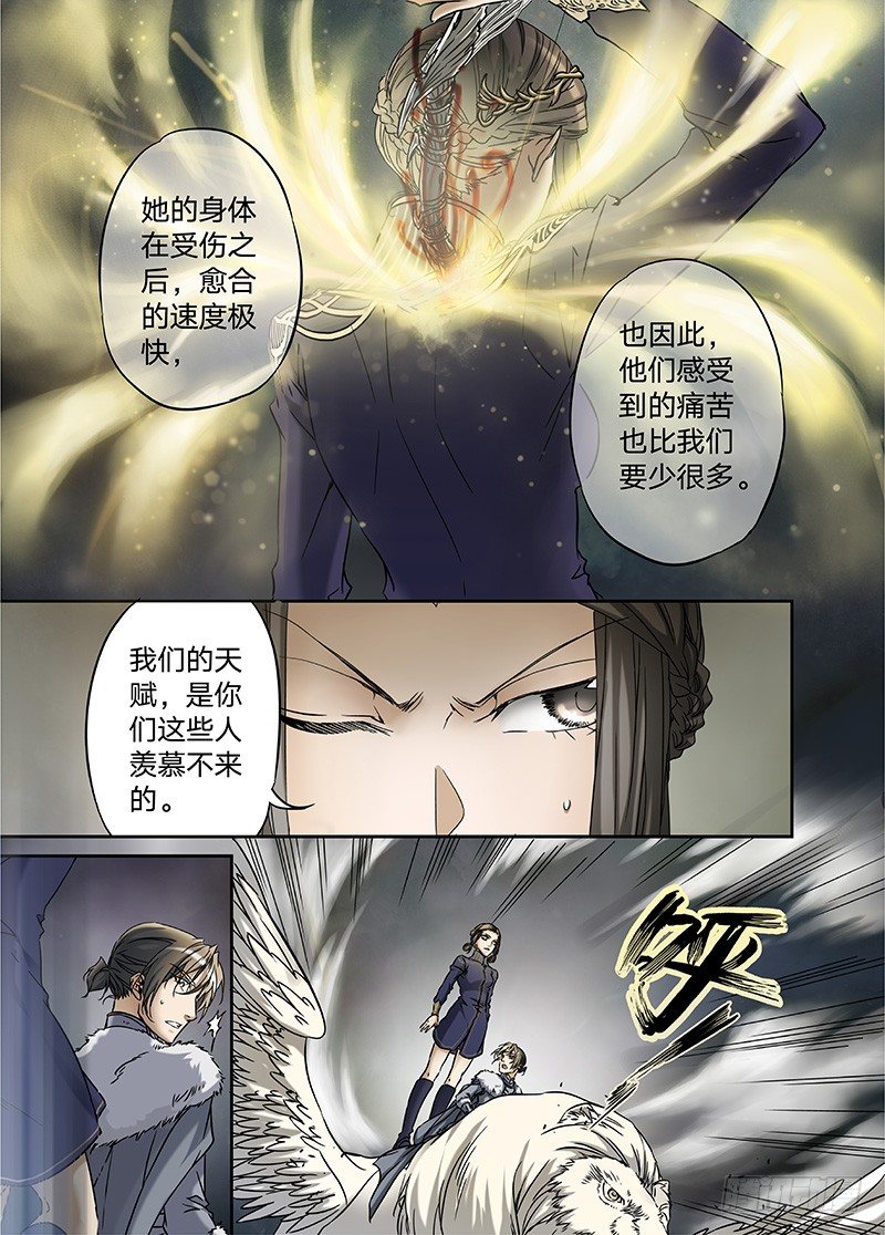 冰雪临界 第11回 惊魂021