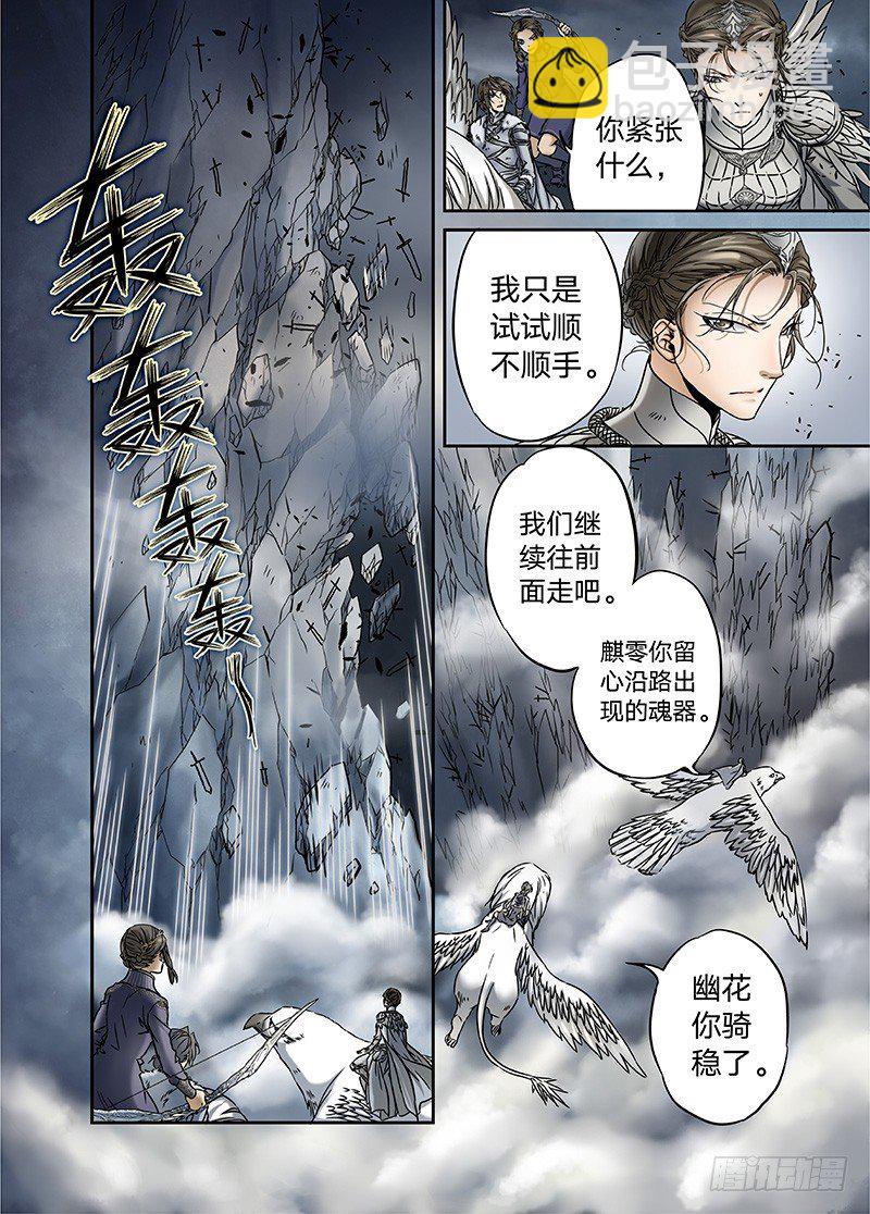 冰雪临界 第11回 惊魂024