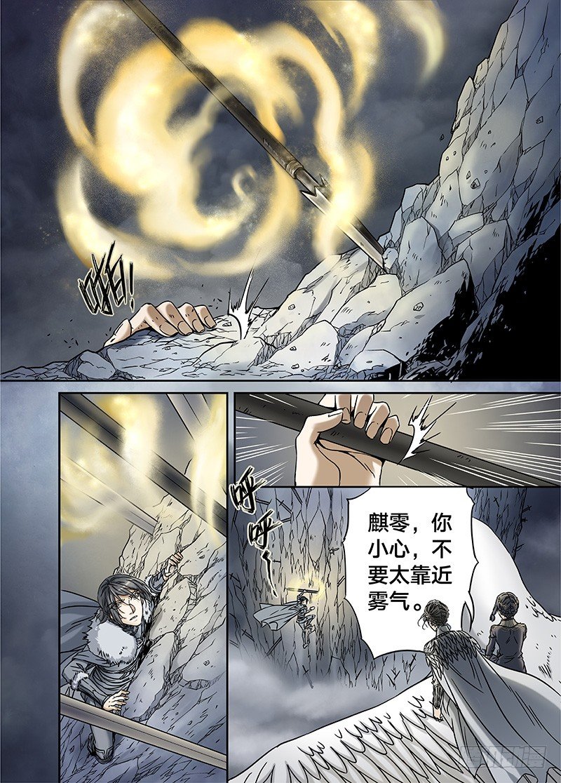 冰雪临界 第11回 惊魂026