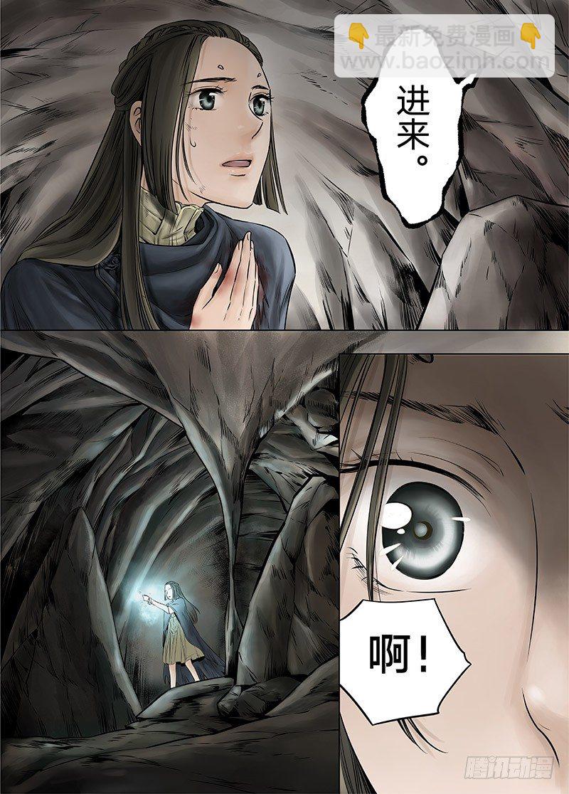 冰雪临界 第13回 恶魔召唤019