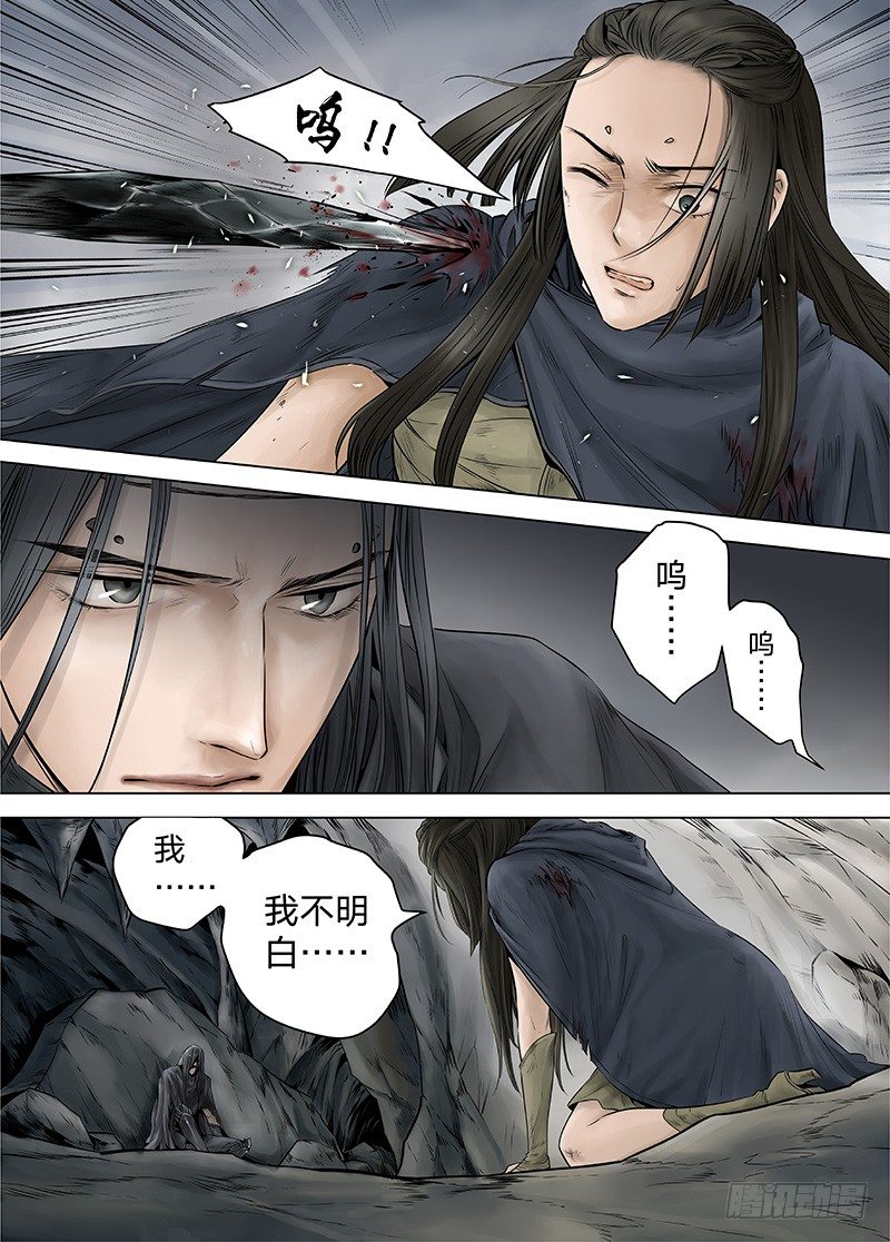 冰雪临界 第13回 恶魔召唤021